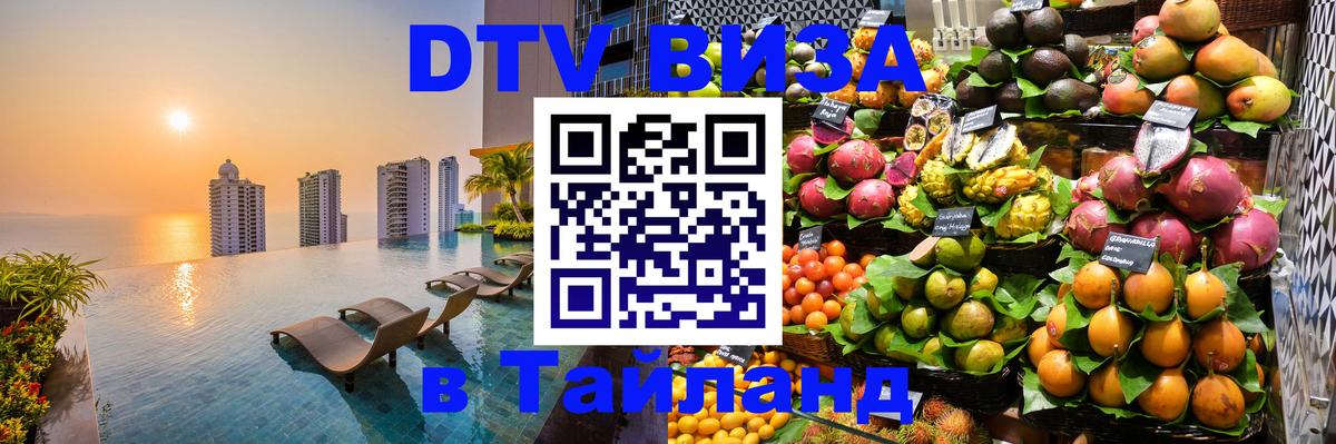Сколько стоит DTV виза — актуальные цены, оформление даже без документов - 05.10.2025 